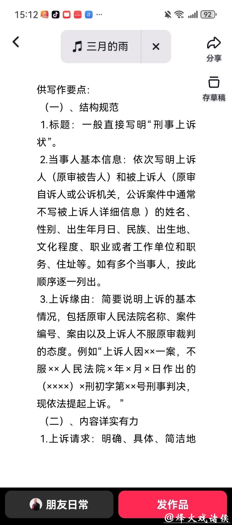 上诉状越是“完美”,越是不堪一击|当AI“站上”法庭① 上诉状越是“完美”,越是不堪一击|当AI“站上”法庭①