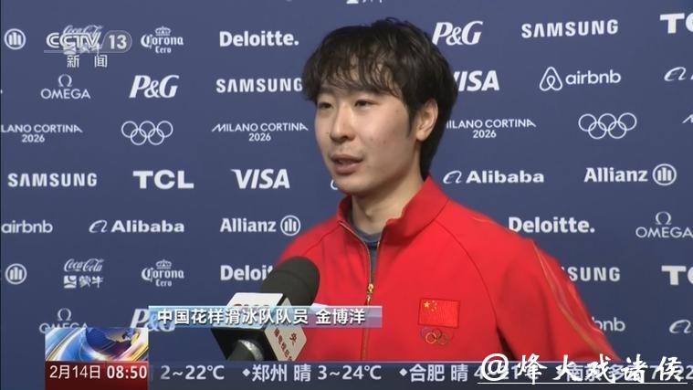 米兰冬奥|男单自由滑上演谢幕战,“初代iPhone”金博洋找到坚持的答案 米兰冬奥|男单自由滑上演谢幕战,“初代iPhone”金博洋找到坚持的答案