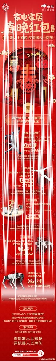 马年春节什么最时尚？租个机器人过大年！擎天租年初一到初七订单全部排满