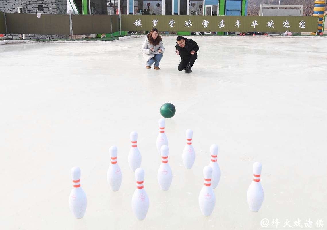 北京平谷：乐享冰趣迎新年