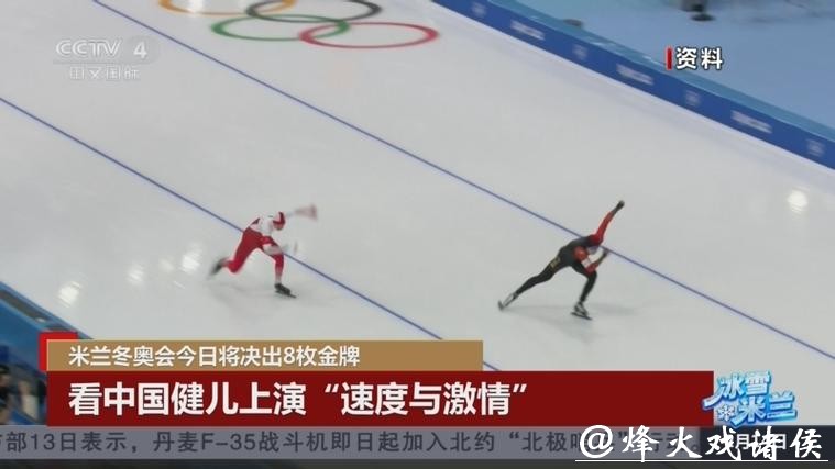 赛事看点：力争奖牌 看中国健儿上演“速度与激情”