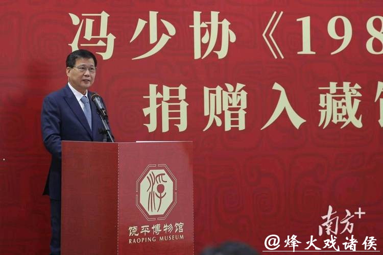 冯少协油画写生作品捐赠仪式举行